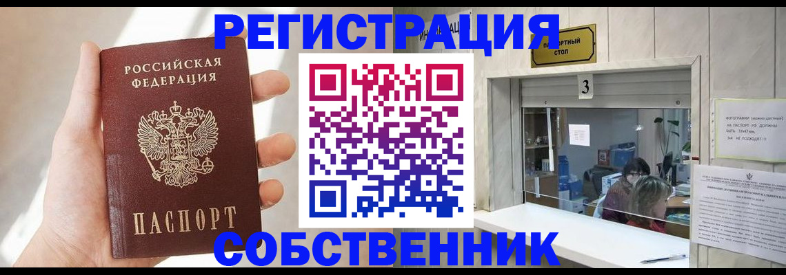 временная регистрация недорого в Райчихинске