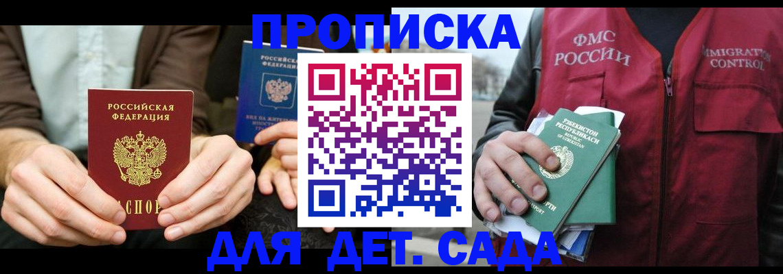 временная регистрация в квартире в Райчихинске