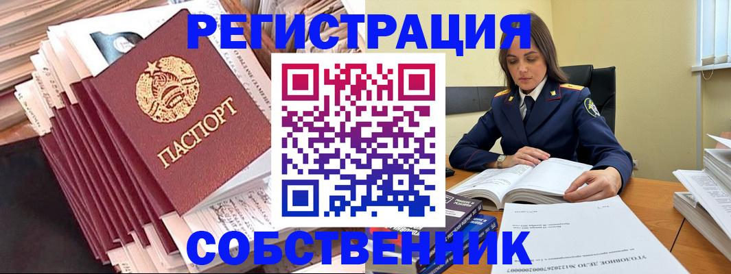 временная регистрация 2025 в Райчихинске